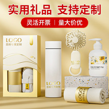 实用礼品伴手礼套装公司年会活动开业周年庆定制赠送员工客户礼物