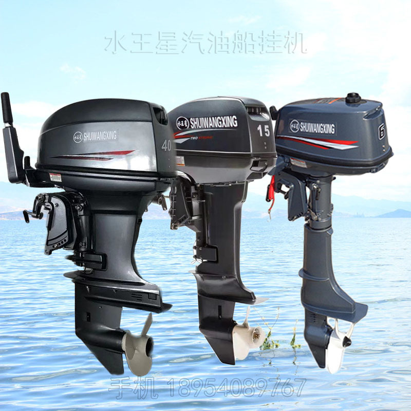 小木船船用船挂机 皮筏艇用汽油挂桨机 小渔船推进器厂家批发