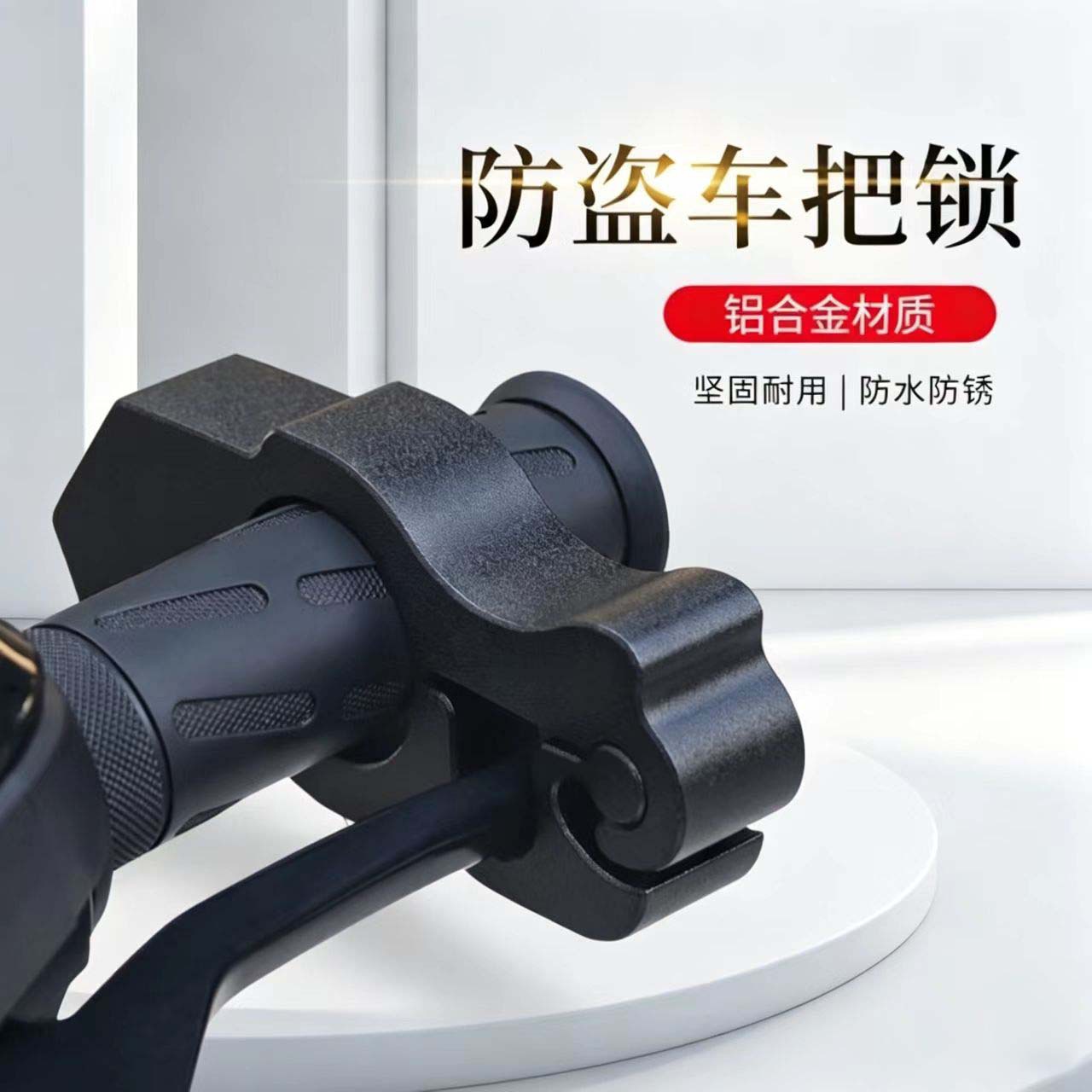Universal Alloy Electric Vehicle Brake Lock, Anti-Theft Handlebar Lock for Electric Bikes, Scooter, Motorcycle, Horn Lock, Throttle Lock