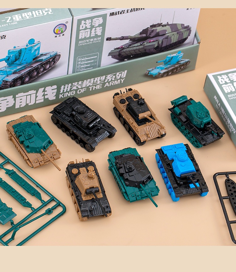拼装坦克_14.jpg