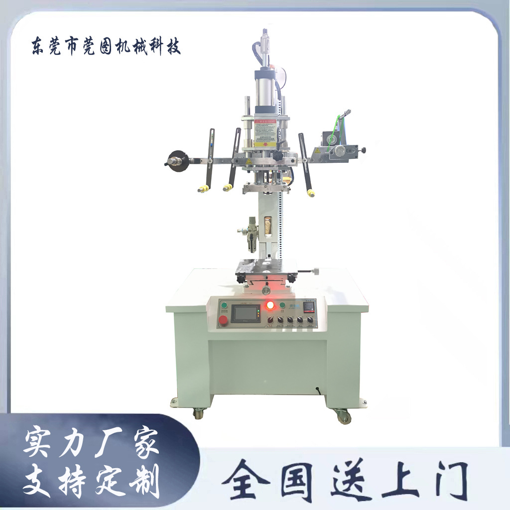 曲面烫金机 圆瓶自动滚烫机方桶框子半自动压烫机 弧度圆桶烫金机