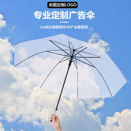 创意小清新长柄透明伞彩色直杆透明雨伞自动批发 logo广告礼品伞