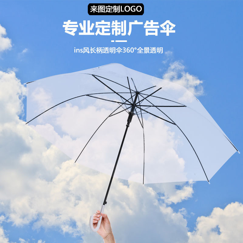 Creative Small Fresh Long Handle Transparent Umbrella Colorful Straight Rod Transparent Umbrella Automatic Wholesale logo Advertising Gift Umbrella