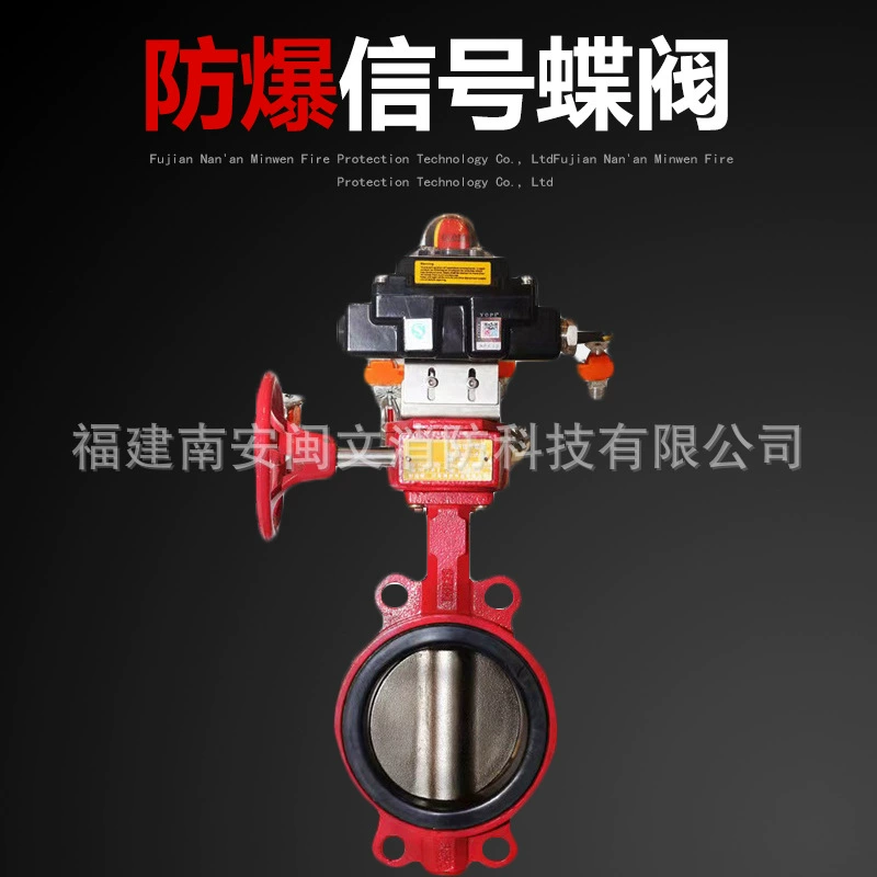 Химическое противопожарное оборудование Завод прямого масла завод взрывозащищенный сигнал Дроссельный клапан паз зажим сигнал Дроссельный клапан пыленепроницаемый