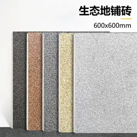 地面砖;内墙砖;板岩、文化石