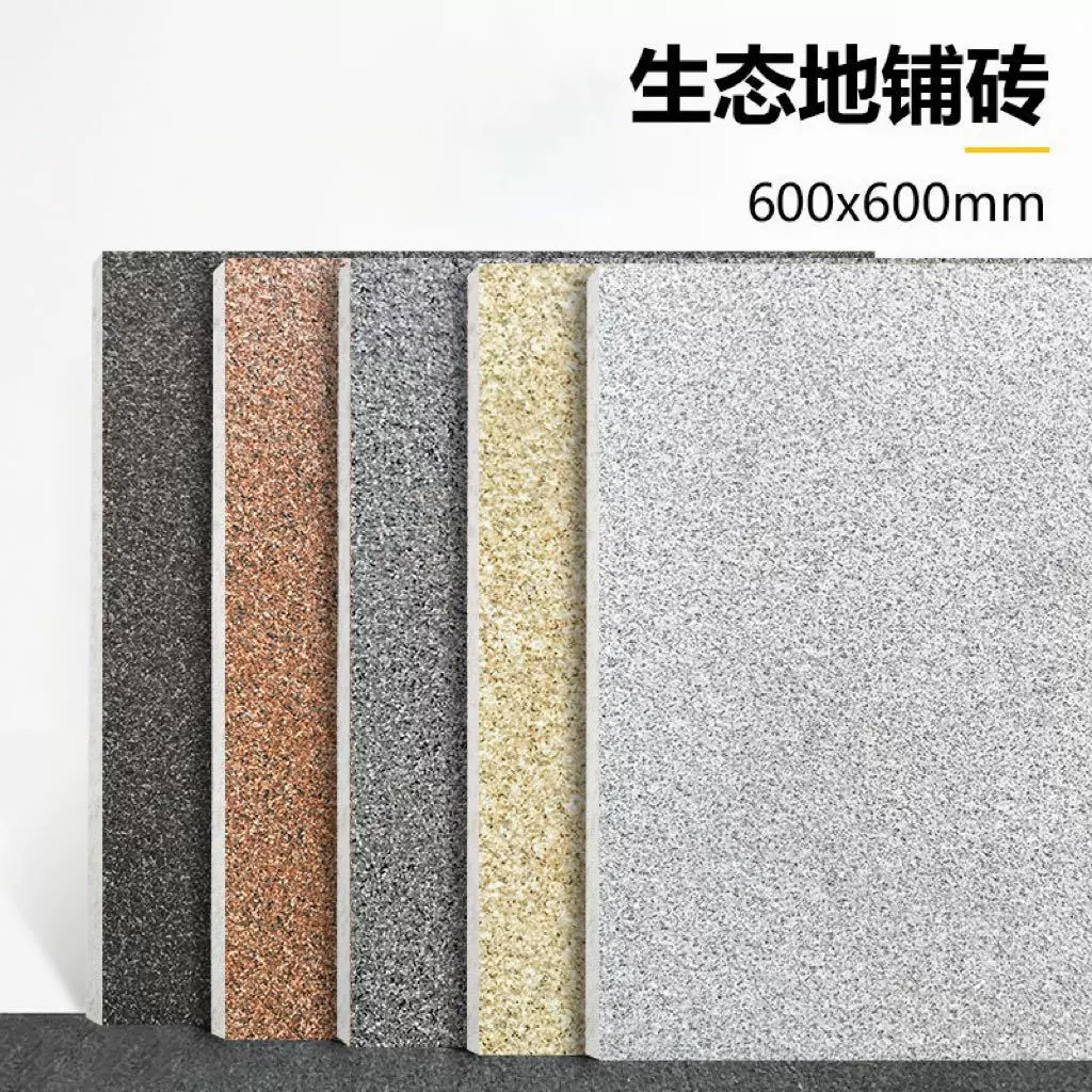 别墅庭院地砖车库加厚防滑仿花岗岩广场砖600x600室外地铺石瓷砖