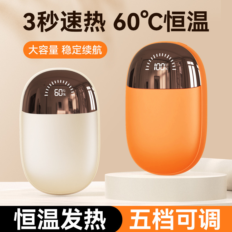 新款暖手宝充电宝二合一迷你手握式女生生日礼物法兰绒自发热暖手|undefined