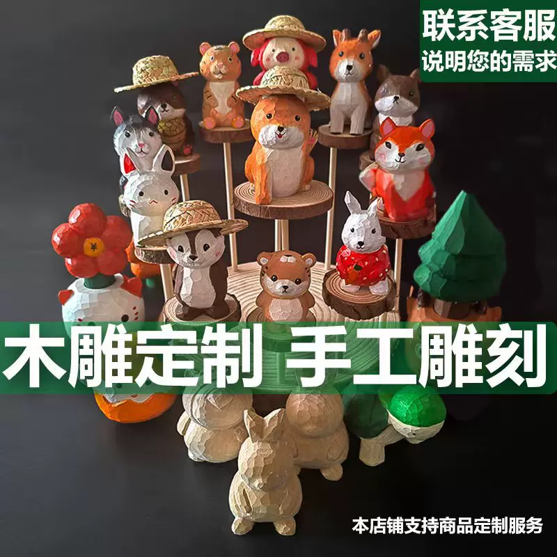 木雕加工单件批发卡通根雕木质工艺品定制手工木质工艺品桌面摆件