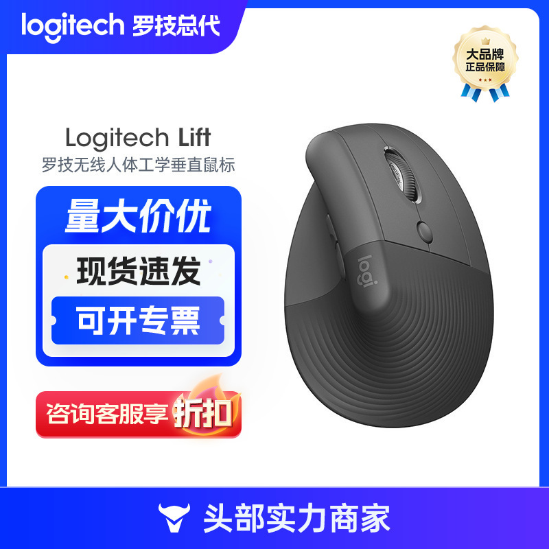 Logitech Lift Wireless Ergonomic Vertical Mouse Wireless Bluetooth USB Office Mouse
