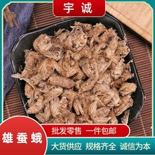 雄蚕蛾纯公蝉俄晚娥魏蚕峨未交雄蛾男性雄蚕蛾粉