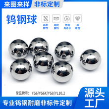 厂家供应硬质合金钨钢球直径6mm/7mm碳化钨钢球轴承密封球珠