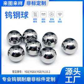 厂家供应硬质合金钨钢球直径6mm/7mm碳化钨钢球轴承密封球珠