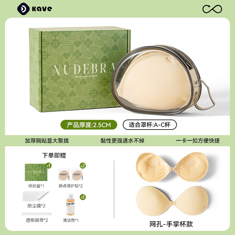 Pecho grueso para mujeres pechos pequeños se reúnen para mostrar la cintura grande vestido de boda especial contra la caída de pechos grandes ropa interior invisible pegamento de silicona