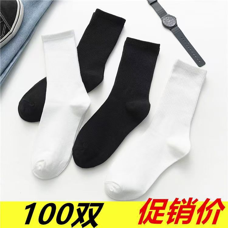 诸暨袜业纯色四季长筒男女袜休闲运动长袜黑白百搭春夏一次性袜子