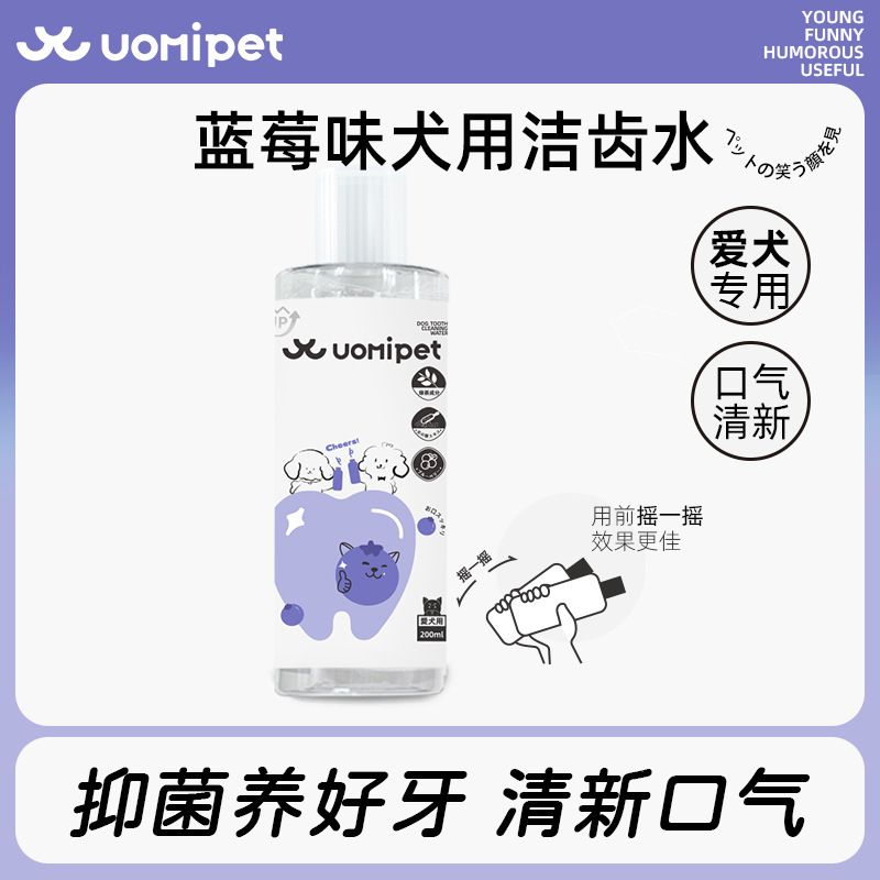uomipet ペット用マウスウォッシュ 消臭、口腔歯の洗浄、歯垢の予防、歯磨きなし 200ml|undefined