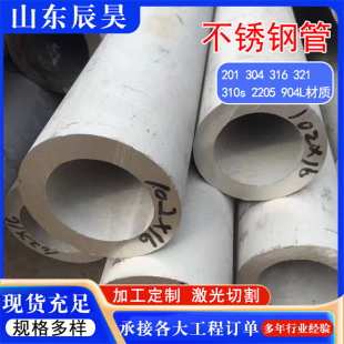 304 316L �Ӻ��P䓟o�p�� ���ܹ� ë�������мӹ��� ��