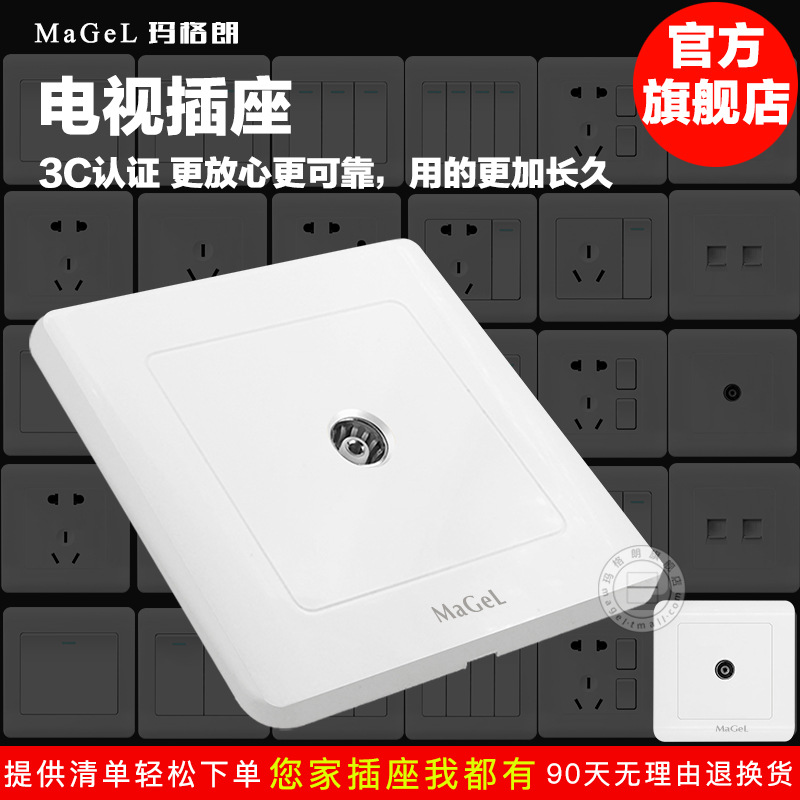 86型墙壁暗装开关插座面板有线电视tv端口面板闭路电视机电视插座