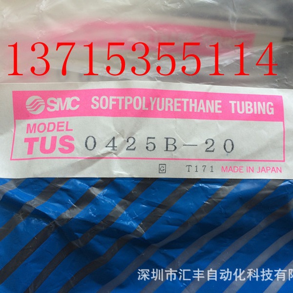SMC气管 TUS0425B-20 TUS0604B TUS0805/1065/BU/W/R/Y/N-20/100