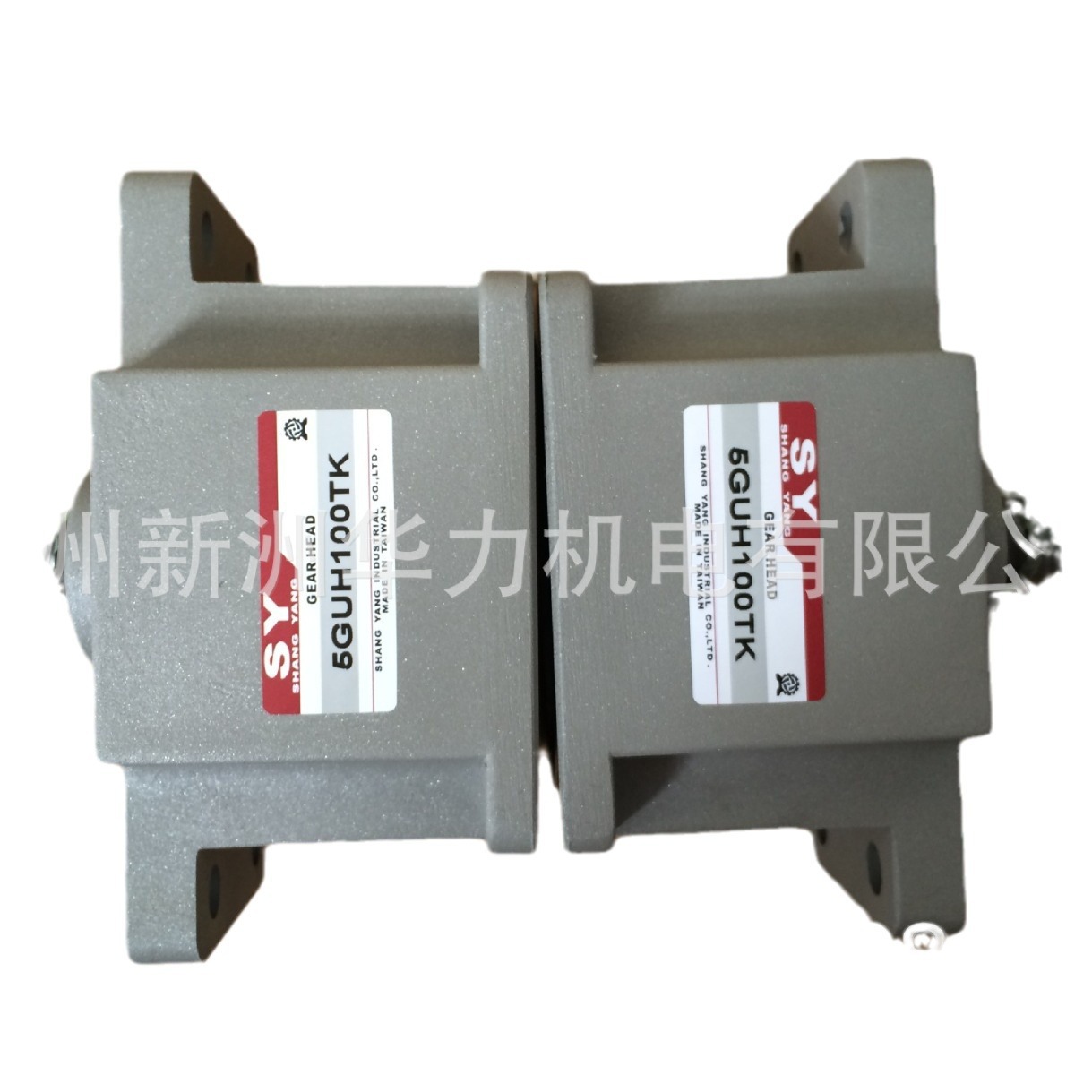 供应台湾上阳SHANGYANG马达减速电机gearmotor（授权代理）