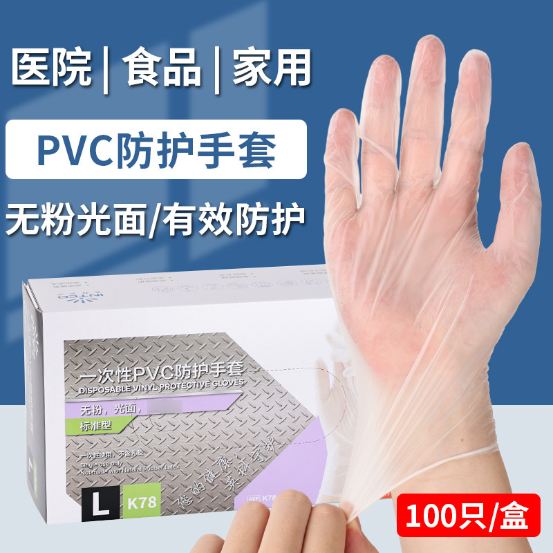 英科一次性手套pvc防护食品级防油揉面翻糖调色月饼厨房手套