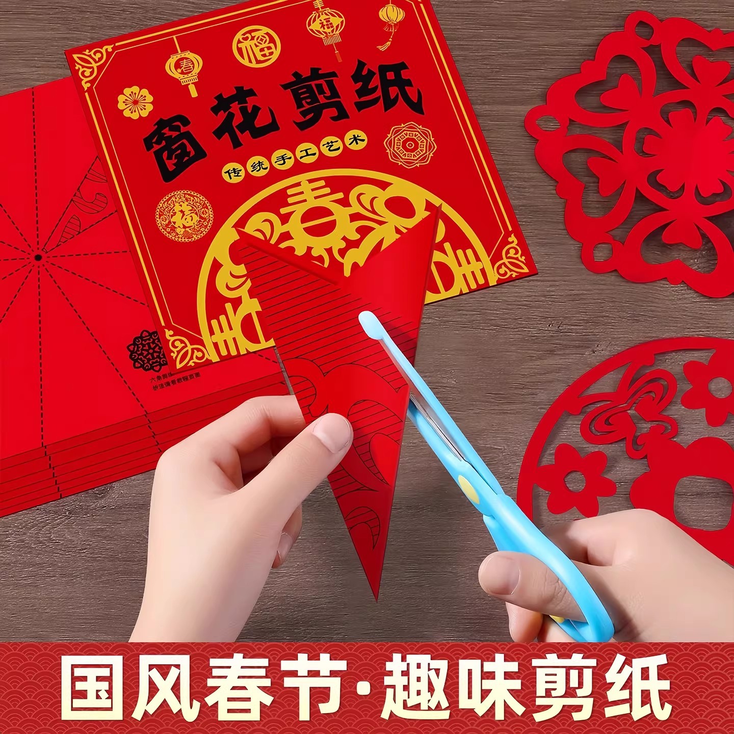 2026 New Year Window Paper Cutting Set (Semi-finished) - Children's DIY Traditional Folk Chinese Style Pattern