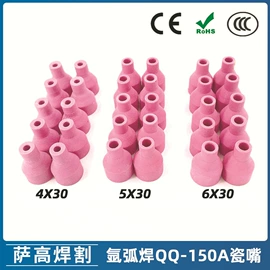 焊接材料附件;焊嘴;减压器