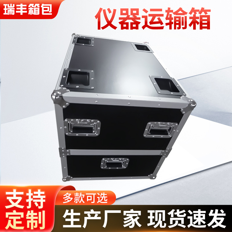货源直供航空箱 仪器运输箱铝合金航空箱定 做 舞台设备箱定 制