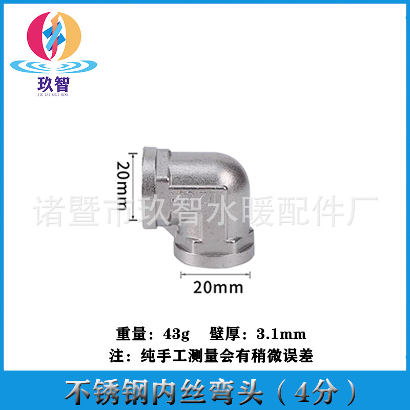Alambre de extremo de acero inoxidable tubo de núcleo de alambre interno y externo antiguo codo tee tapón tapa suelta válvula de retención conjunta especificaciones conjuntas completas