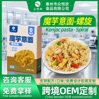 魔芋意面螺旋形早餐拌面意大利面定制OEM贴牌代工加工厂低MOQ