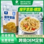 意大利早餐代工定制拌面