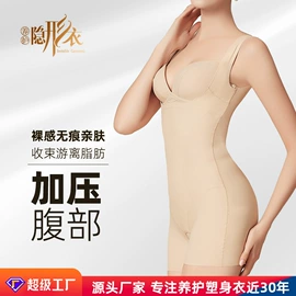 塑身裤;塑身连体衣;塑身上衣