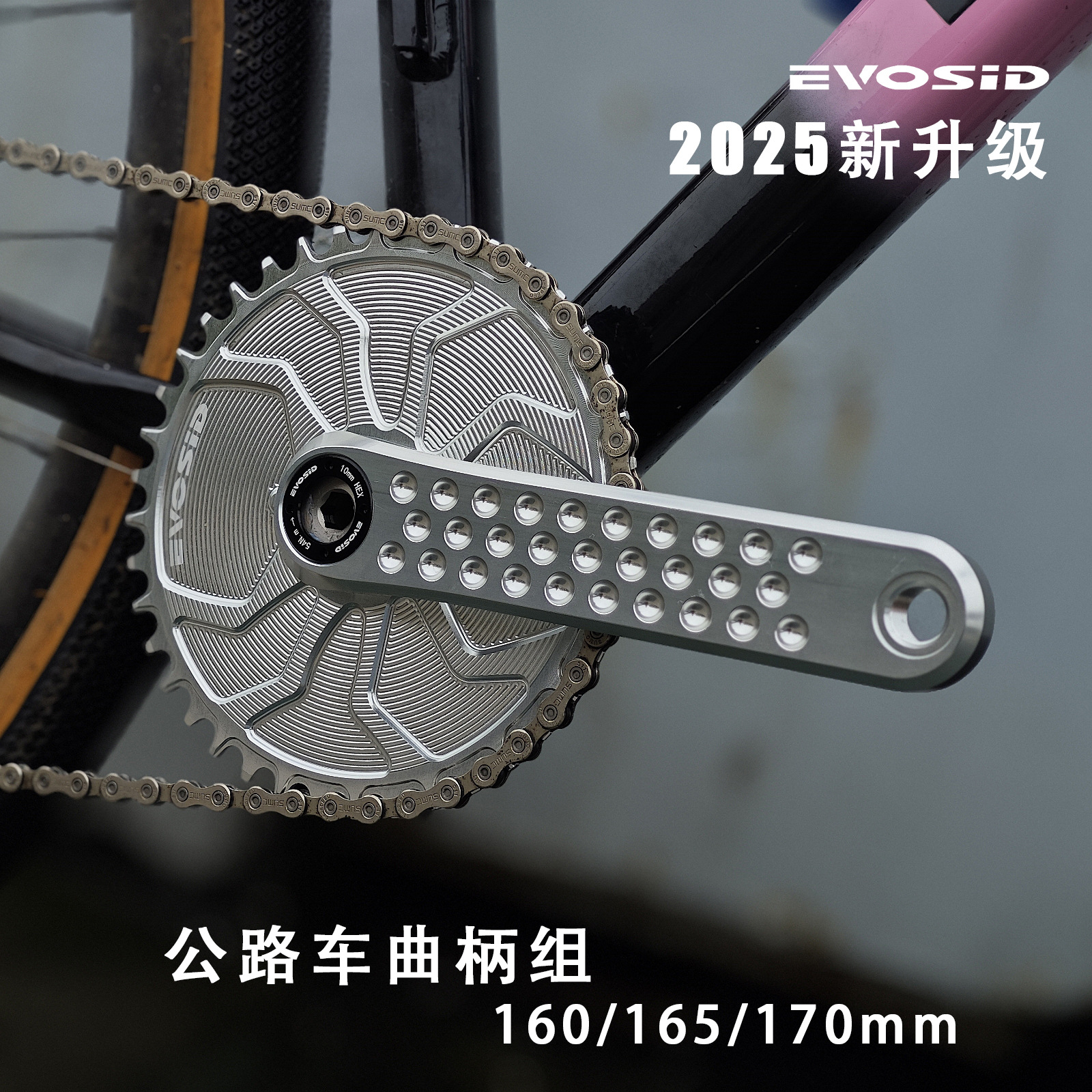 EVOSID公路车曲柄组160/165/170mm砾石车CNC牙盘GXP三钉中空一体