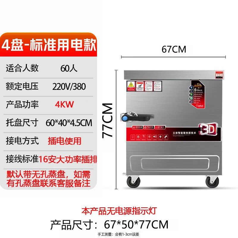 蒸饭柜商用电蒸箱燃气食堂小型全自动馒头厨房蒸米饭电气两用厂家|undefined