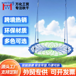 Three-Color Vortex Braided Swing Round Braided Rope Butterfly-Shaped Kidsren's Swing Home Courtyard Hanging Rope Leisure Swing