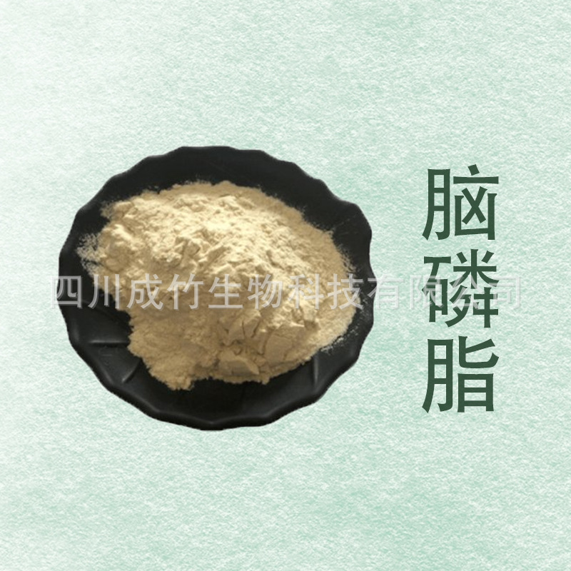 脑磷脂 磷脂酰乙醇胺 原料 脑磷脂 食品饲料工业用