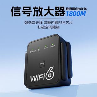 New Wireless Wifi Signal Enhancement Amplifier Long-Distance Wall-Penetrating King Home Reception Expansion 5g Dual-Band Wifi