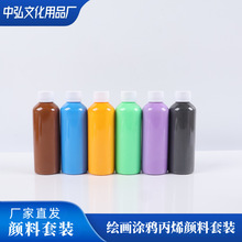 100ml丙烯颜料儿童绘画diy石膏娃娃颜料水彩水粉丙烯颜料套装