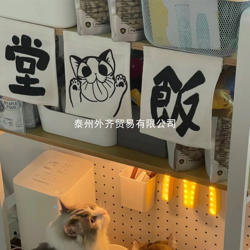 Cat Nest, Cat Toilet, Storage Rack, Decorative Curtain, Hanging Curtain, Partition Door Curtain, Cabinet Curtain, Cat Curtain to Hide the Ugly Q