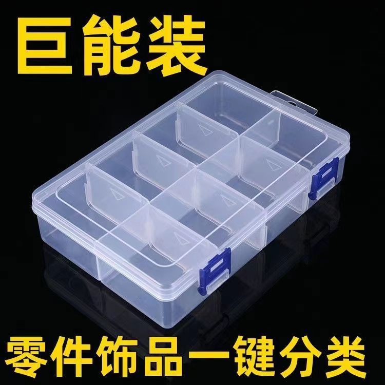 多格零件盒电子元件透明塑料收纳盒小螺丝配件工具分类格子样品盒
