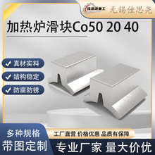 ���ȸ�ZG40cr25ni20������ʽ����¯���� Co50��龫�������
