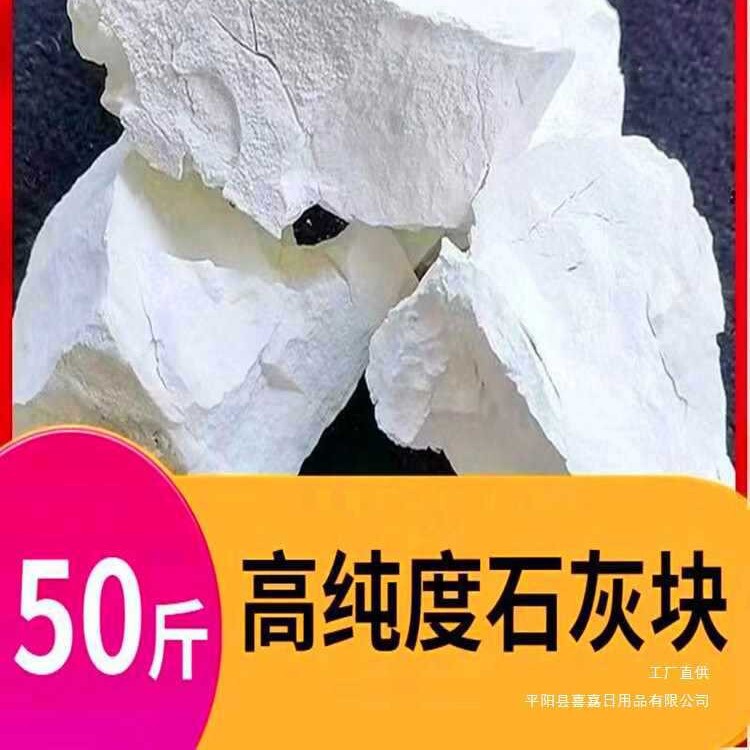 Fresh Raw Lime Blocks for Home Wardrobe Moisture Absorption Box, Dehumidification Bag, Mildew Prevention, Moisture Control, Tree Lime Powder Desiccant