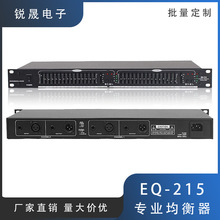 EQ-215 双15段高端专业舞台KTV均衡工程版舞台演出音响专业设备