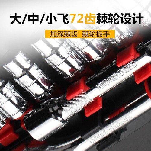Auto repair tool set ratchet quick socket wrench car repair hardware tool box multi-functional set