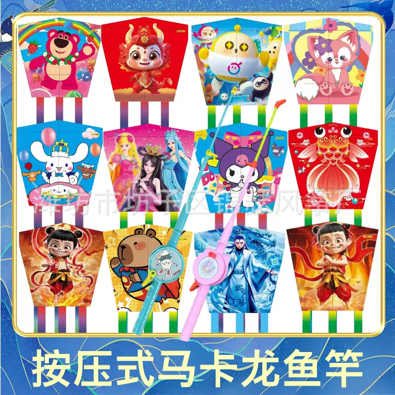 新款方形塑料卡通鱼竿风筝手持塑料风筝地滩广场鱼竿风筝厂家批发
