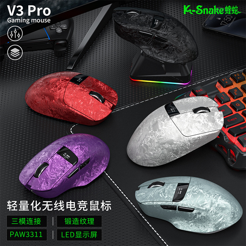 Viper V3pro mouse is lightweight, wireless, Bluetooth, with carbon fiber texture, screen display, charging dock, and three-mode wired gaming capabilities