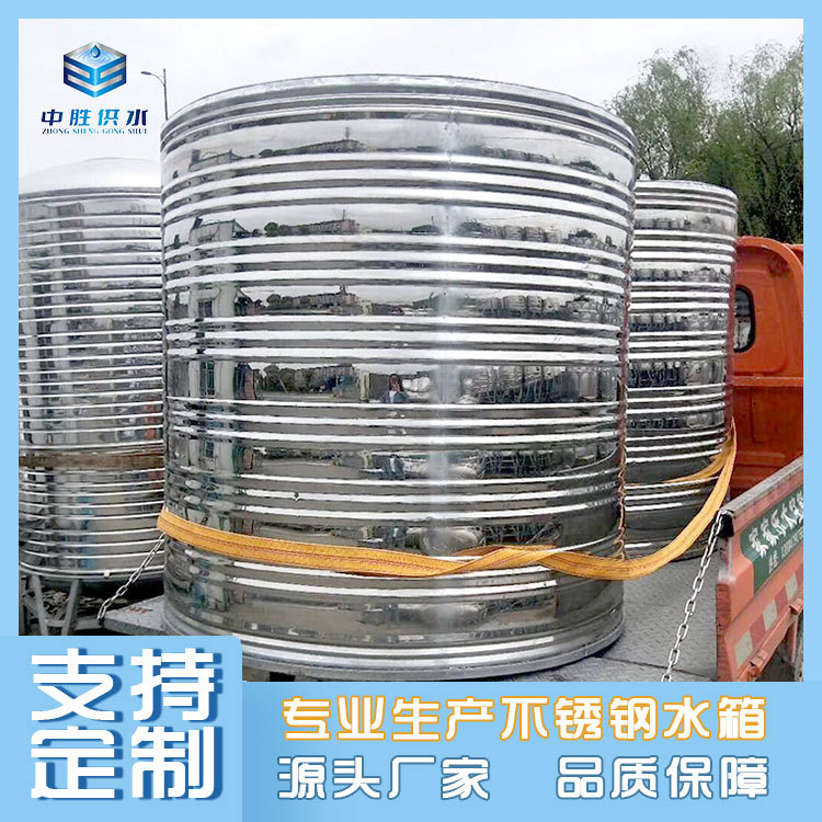 浙江车间不锈钢水箱水塔圆形立式配套工程厂家