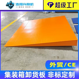 升降台;登车桥;输送机