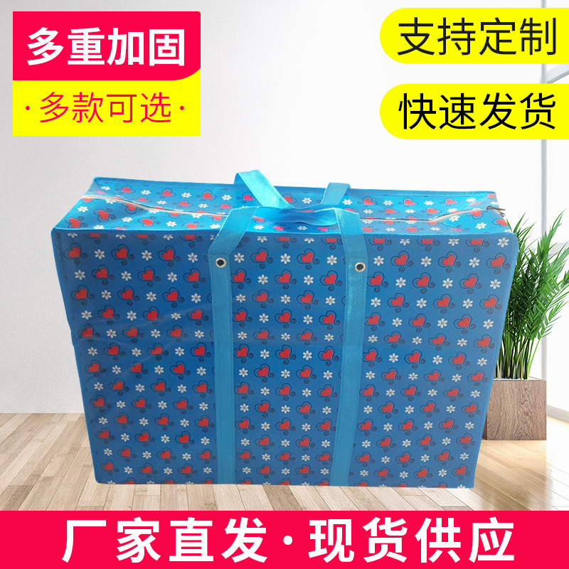 批发覆膜防泼水80大号编织袋卡通搬家打包袋加厚PP彩印塑料蛇皮袋