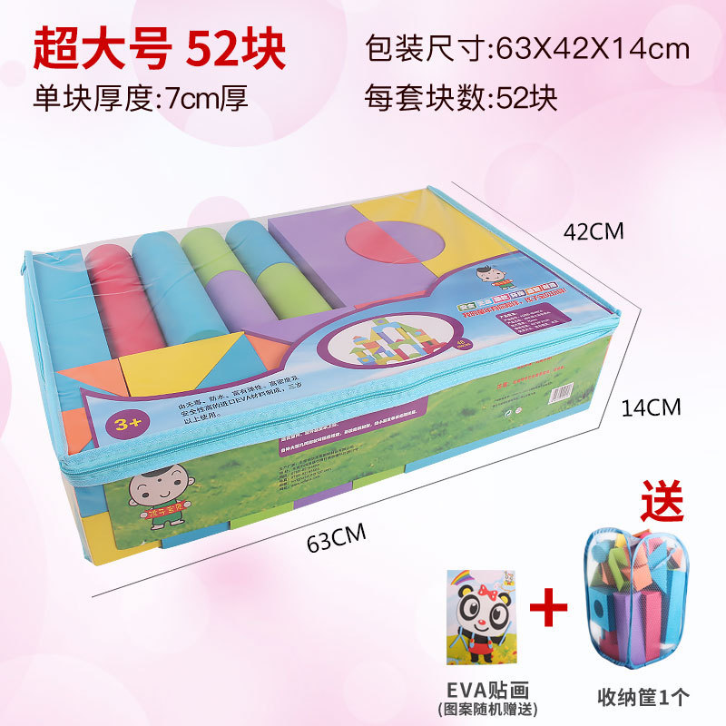 メーカー在庫あり EVAフォーム積み木 子供向けエンターテイメント 知育 城組み立て カラフルソフト玩具 科学教育玩具 組み合わせ|undefined