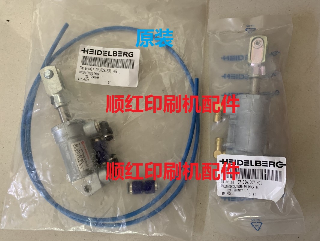 87.334.007/01海德堡印刷机配件 CD102 SM102 洗车刮刀气缸 气筒